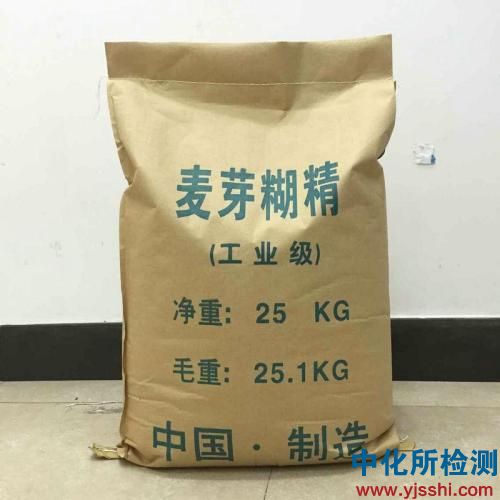 糊精檢測(cè)