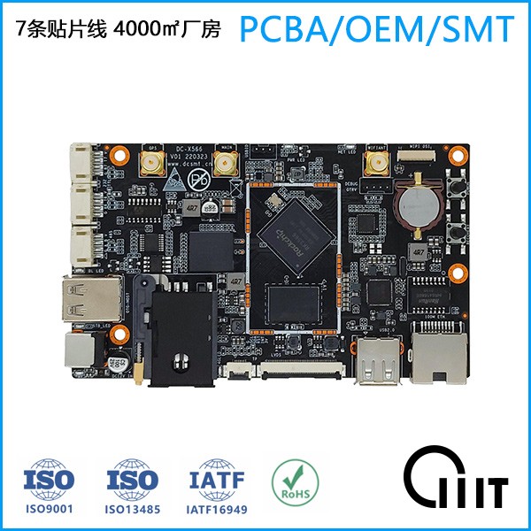 瑞芯微RK3588和RK3566方案 pcba貼片加工 SMT加工廠家