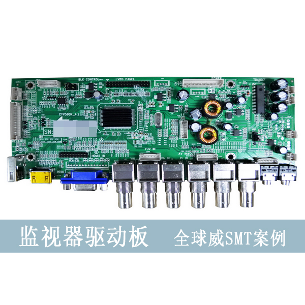 監視器驅動板smt加工廠,工控類SMT貼片加工,DIP插件后焊