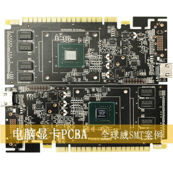 電腦顯卡PCBA貼片加工-顯卡smt來料貼片加工 電腦顯卡PCBA貼片加工-顯卡smt來料貼片加工