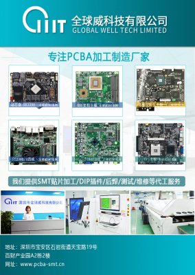 SMT貼片、PCB線路板、PCBA加工、DIP插件分別指的是什么