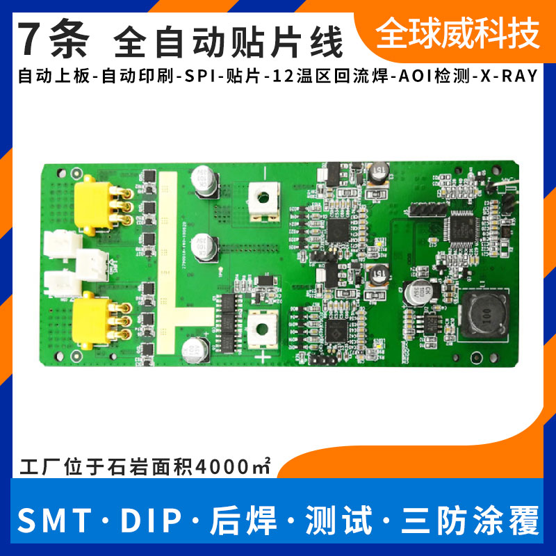 寶安興東貼片廠(chǎng)-興東smt加工廠(chǎng)-興東pcba貼片加工廠(chǎng)