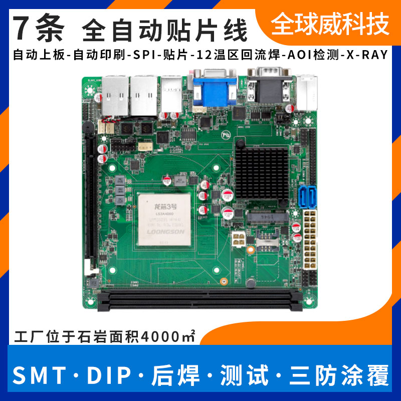 電路板smt貼片加工-電路板pcba代工代料-電路板smt來料加工廠家 電路板smt貼片加工-電路板pcba代工代料-電路板smt來料加工廠家