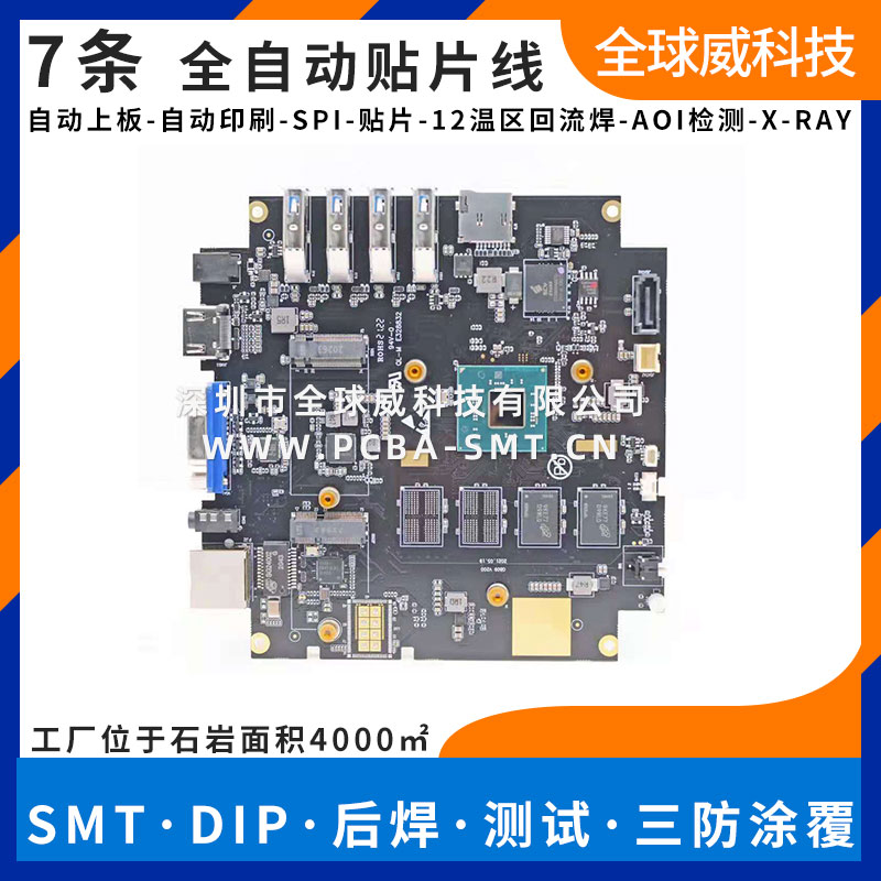 視頻接收卡 pcba貼片加工 視頻高清轉換器 smt貼片加工廠家