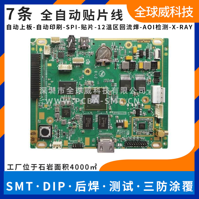 光明新區PCB線路板貼片加工_插件后焊貼片加工測試