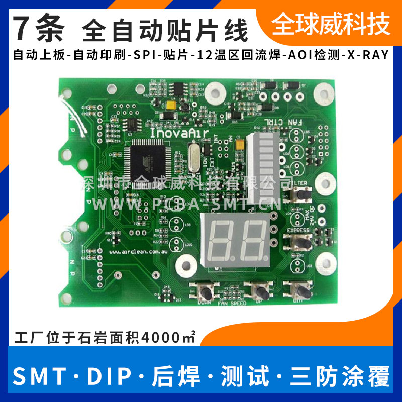 光明smt貼片廠_光明smt貼片加工_深圳光明新區smt加工廠家 