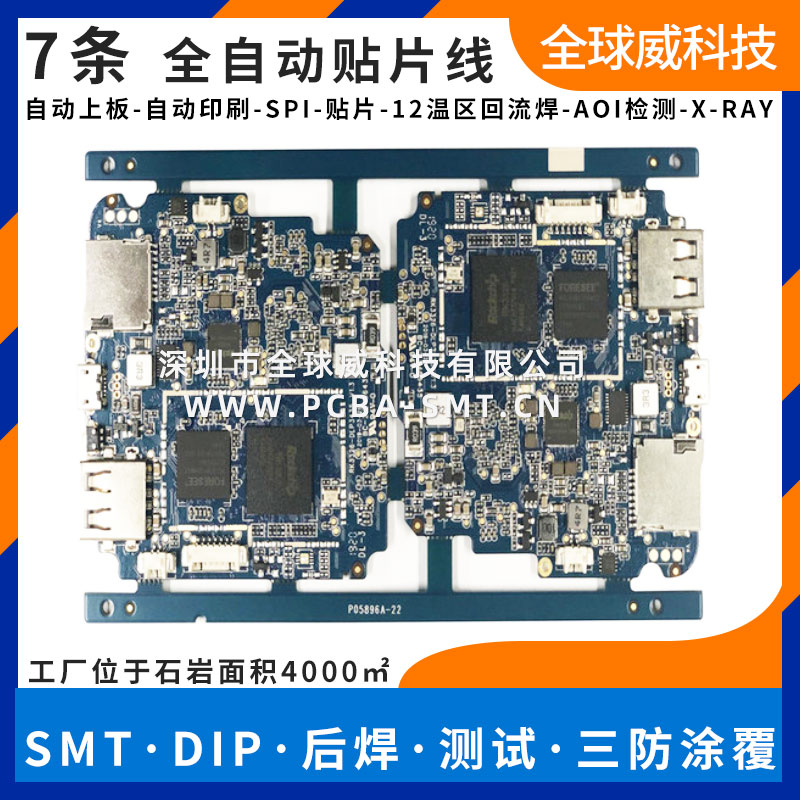 人臉識別體溫檢測儀smt貼片代加工廠家 RK3288