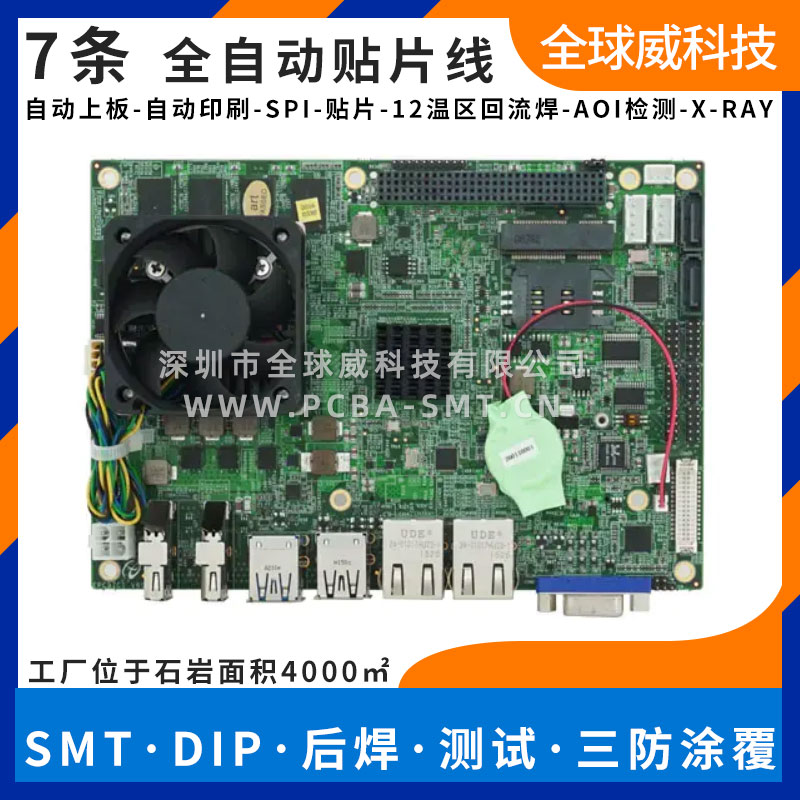 龍華大浪附近smt貼片加工廠 石巖smt工廠