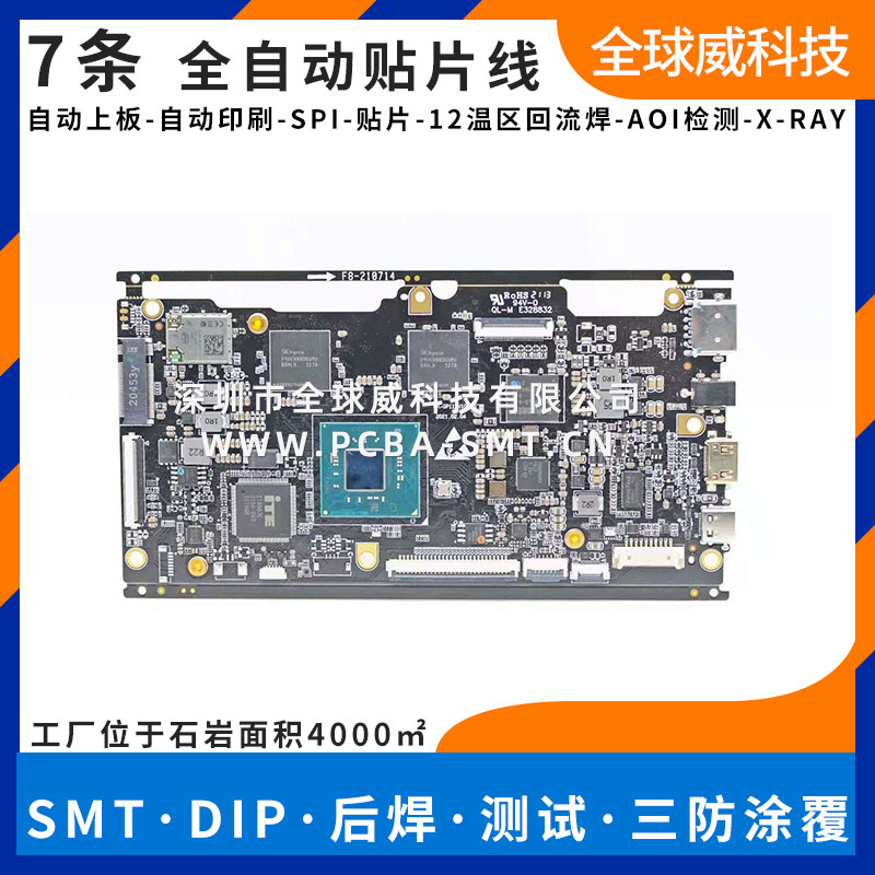 南山西麗珠光村附近smt貼片加工廠