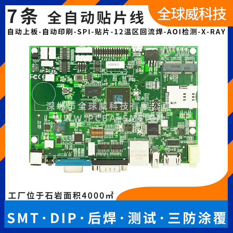 工業(yè)液晶顯示器smt貼片加工廠 口碑良好 工業(yè)液晶顯示器smt貼片加工廠 口碑良好