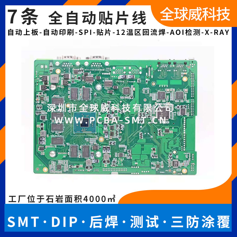 深圳石巖高端smt貼片加工廠家