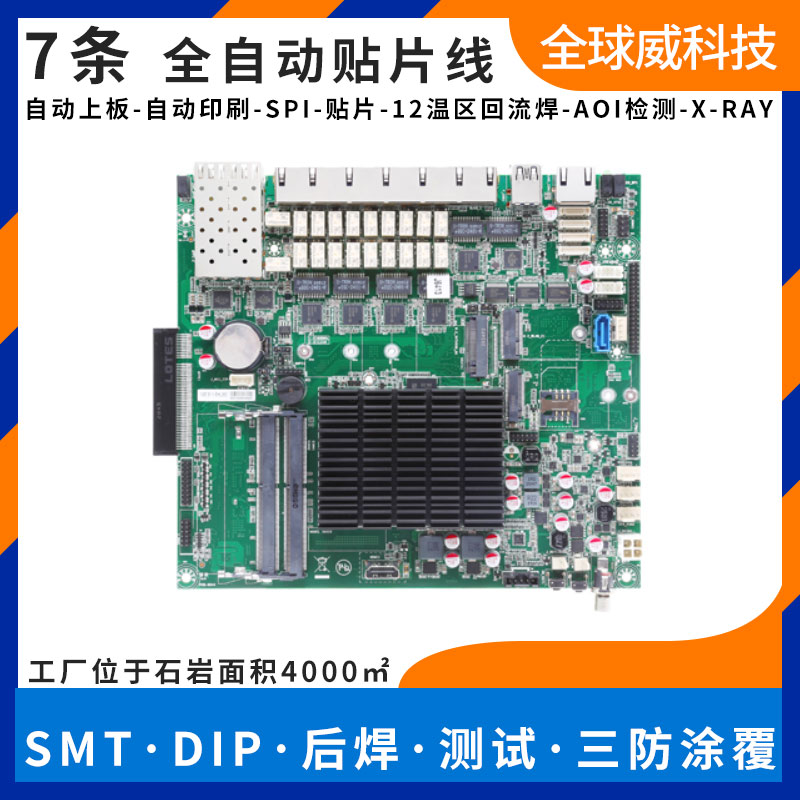 公明沙井smt貼片加工_pcba貼片測試后焊插件