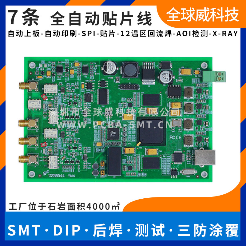 國產芯服務器smt貼片加工廠_PCBA電路板貼片廠